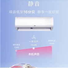 海信空調(diào)1.5匹 變頻 3級(jí)能效 KFR-35GW/A150U-X3