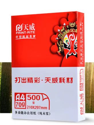 天威A4 80G復(fù)印紙（500張*8包裝）