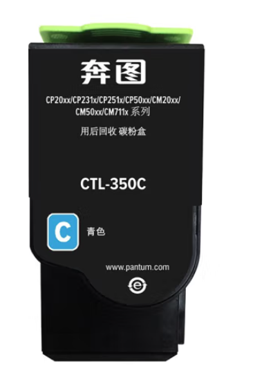 奔圖原裝粉盒CTL-350H藍(lán)色